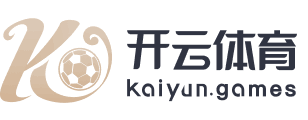 开云·体育（中国）官方网站_KAIYUN.SPORTS