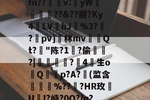 开云-莗Mv晧?uU,z?'蔋(謸